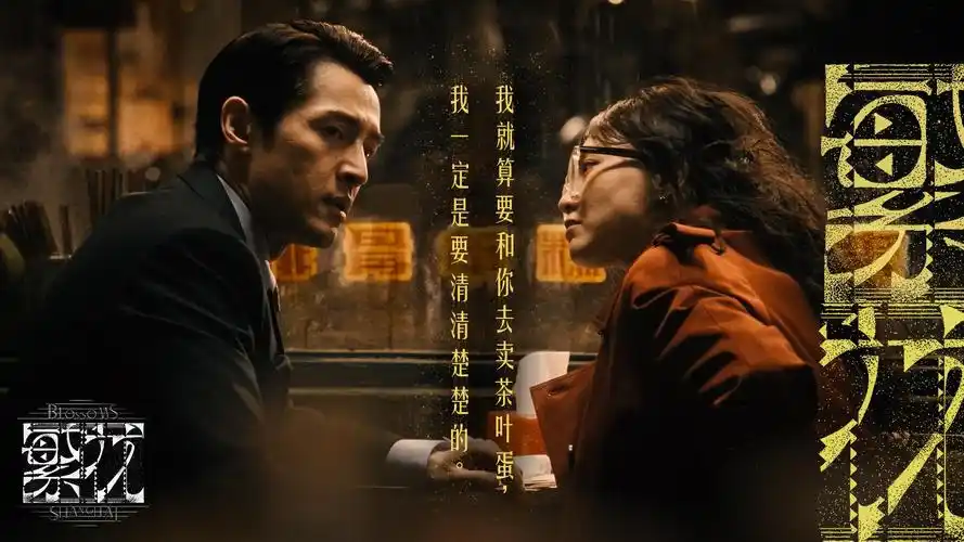 雾港往事 高清电影在线观看